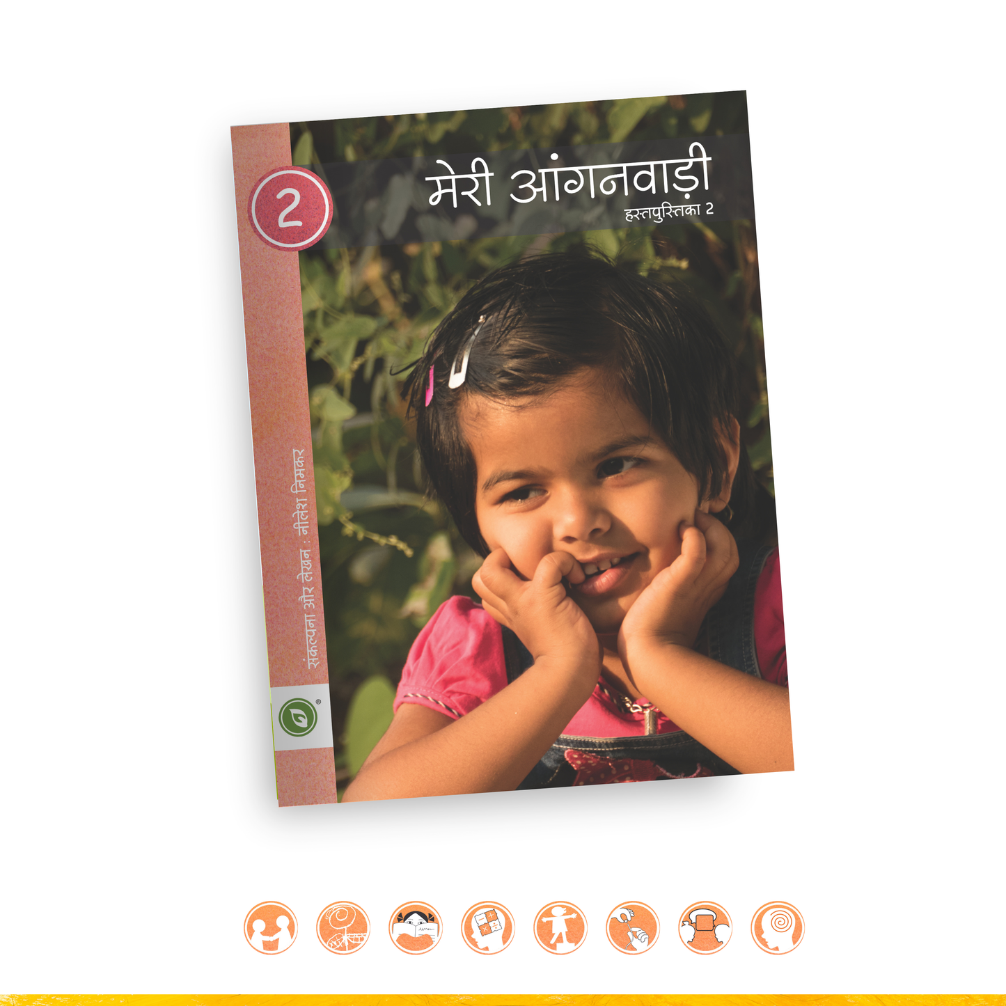 माझी अंगणवाडी भाग २ | Palavee Mannual Part 2