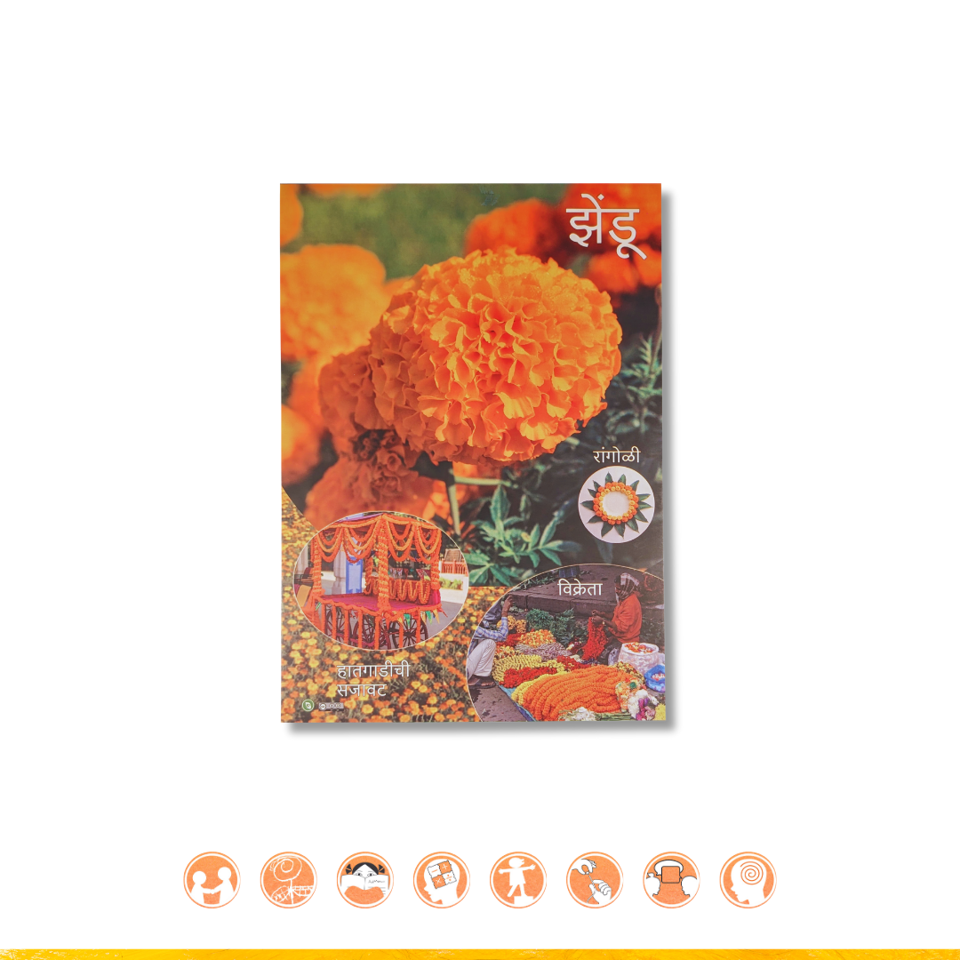 Chitracard Today's Flowers A4 | चित्रकार्ड आजचं फुल A4
