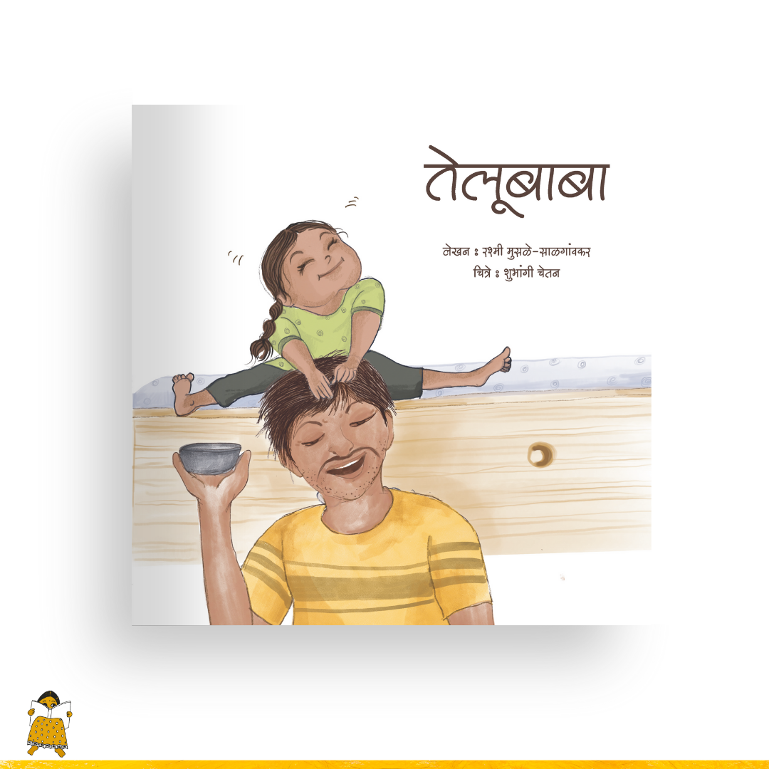 तेलूबाबा | Telubaba