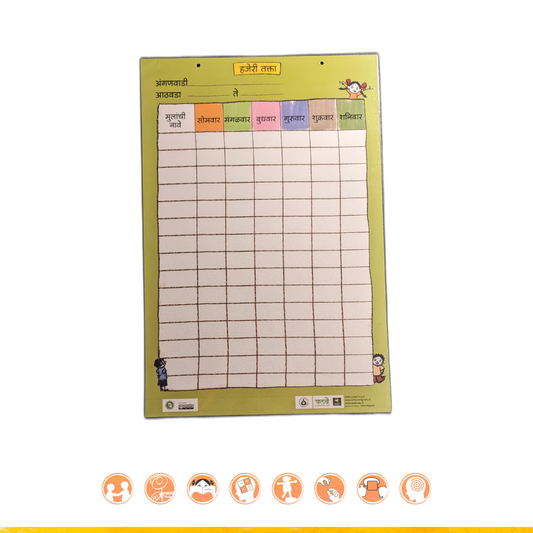 Attendance Chart Single A3 I हजेरी तक्ता सिंगल A3