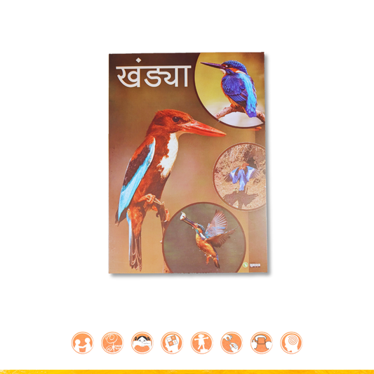 Chitracard Today's Birds A4 | चित्रकार्ड आजचा पक्षी A4