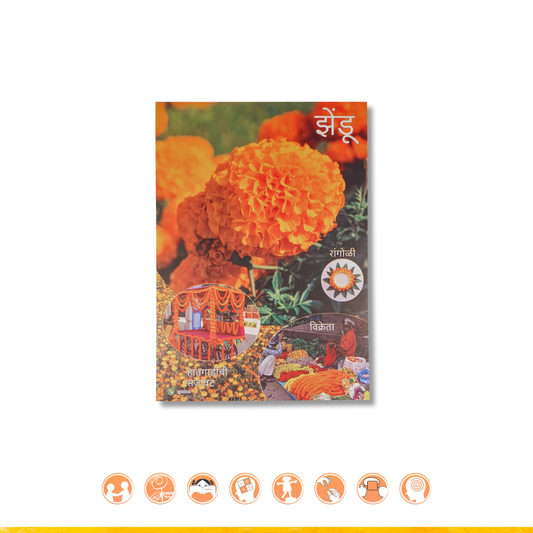 Chitracard Today's Flowers A4 | चित्रकार्ड आजचं फुल A4