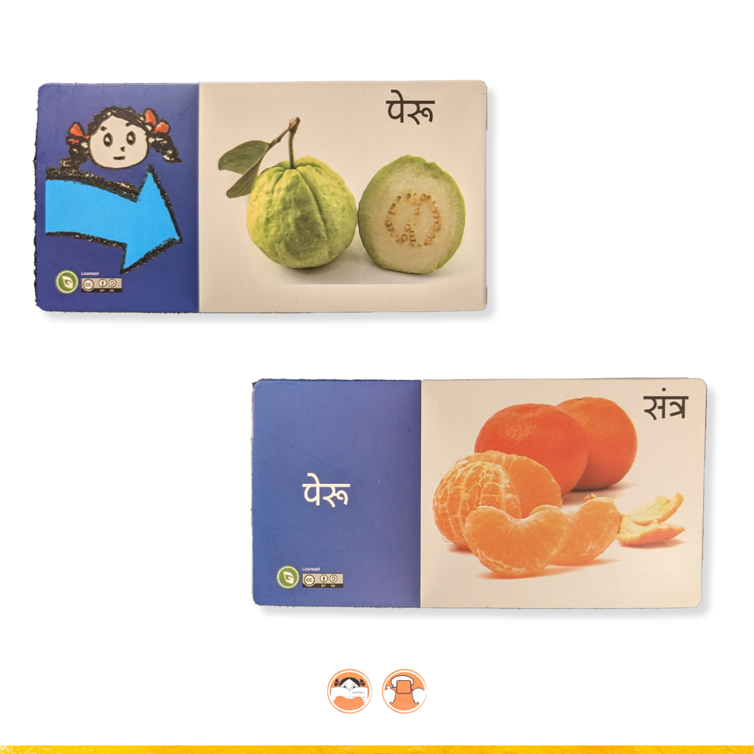 फळाचा डॉमिनो | Fruit Domino