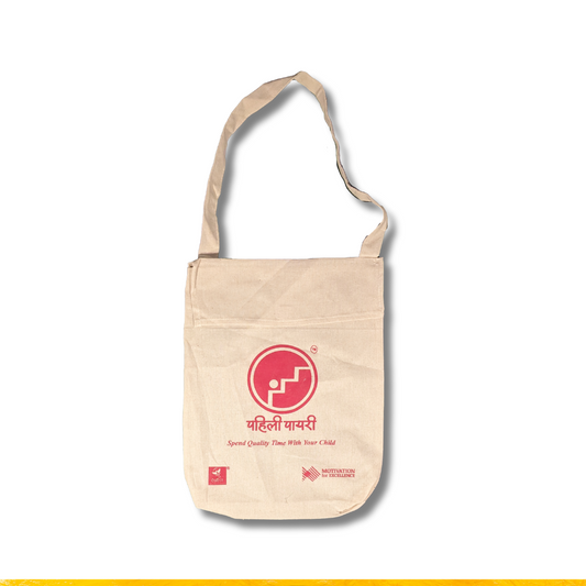 पहिली पायरी पिशवी | Bag